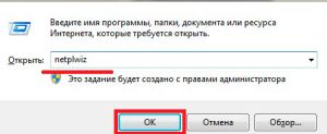 Запуск службы управления учетными записями в Windows 8