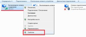 Свойства беспроводного адаптера Windows 8 Свойства беспроводного адаптера Windows 8