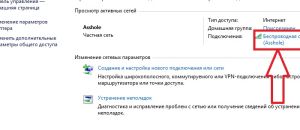 Беспроводная сеть