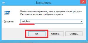 Запуск службы контроля учетных записей Windows 8