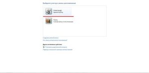 Управление другими учетными записями Управление другими учетными записями