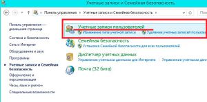 Учетные записи пользователей