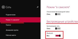 Включение bluetooth в Windows 8