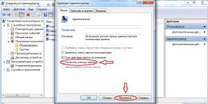 Аккаунт Administrator Аккаунт Administrator