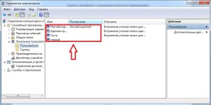 Учетные записи Учетные записи