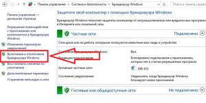 vkluchenie i otkluchenie brandmauera windows 8 yrf4f8