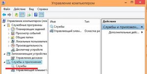 Службы Службы