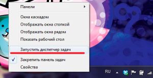 Запуск диспетчера задач в OS Windows 8