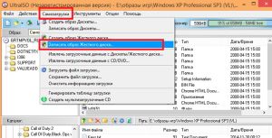 Записать образ жесткого диска