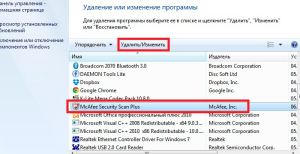 Удаление mcafee