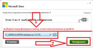 3 этап записи образа Windows 8 на флешку