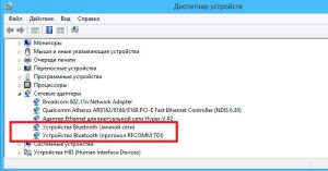 Проверка драйвера для адаптера bluetooth Windows-8