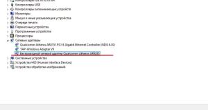 Адаптер выключен Адаптер выключен