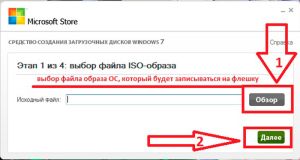 1 этап записи образа Windows 8 на флешку