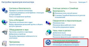 Специальные возможности в панели управления в Windows 8