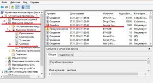 Просмотр журнала событий