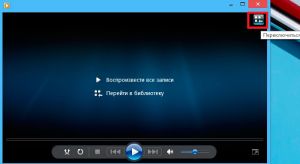 Переключение Windows Media Player в режим библиотеки Windows 8