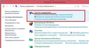 Центр поддержки в консоли управления
