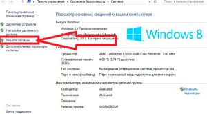 zashita sistemi v windows 8 pvbmsd