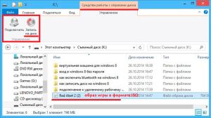 Запись диска в файловом менеджере Windows 8