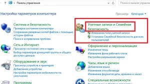Семейная безопасность Семейная безопасность