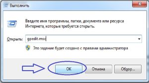 Ввод команды gpedit.msc