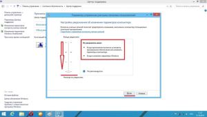 Отключение UAC Windows 8