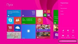 Изменение параметров Изменение параметров