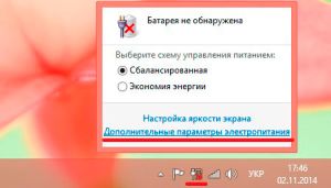 Дополнительные параметры электропитания Windows 8