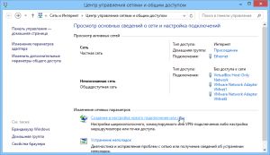 Работа в меню «Центр управления сетями и общим доступом»