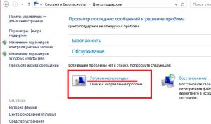 Устранение неполадок в консоли управления