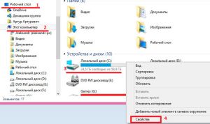 Свойства локального винчестера в Windows 8