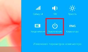 Перезагрузка компьютера через параметры системы Windows 8