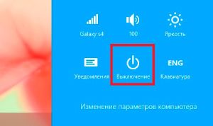 Завершение работы в параметрах компьютера Windows 8