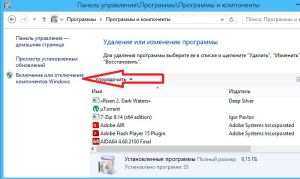 Включение и выключение компонентов Windows 8 Включение и выключение компонентов Windows 8