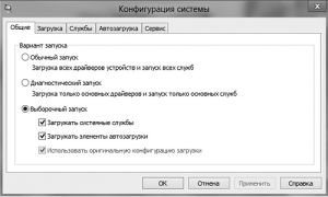 Конфигурация системы