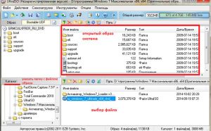 Выбор нужного файла Ultraiso в OS Windows 8