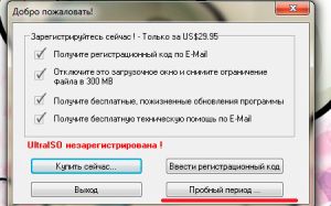 Запуск Ultraiso в OS Windows 8