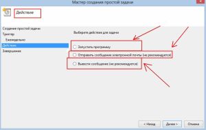 Выбор действия