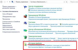 «История файлов» в консоли управления