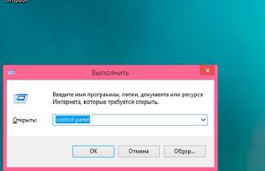 Диалог Выполнить в Windows 8