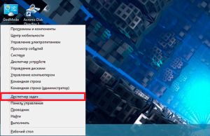 Запуск через правую кнопку
