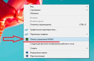 Запуск центра управления видеокартой Запуск центра управления видеокартой
