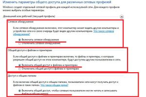 Включение общего доступа в Windows 8 Включение общего доступа в Windows 8