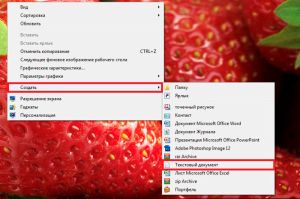 Создание текстового документа