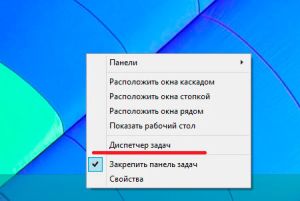 Запуск диспетчера задач в windows 8