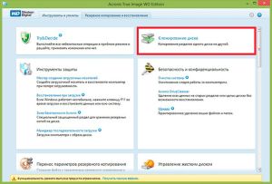 Клонирование диска ахрониксом Клонирование диска ахрониксом