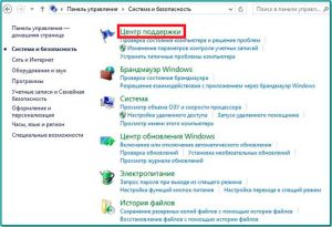 Активация центра поддержки Активация центра поддержки