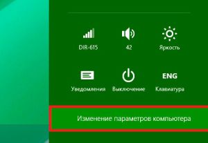 Изменение параметров компьютера windows 8