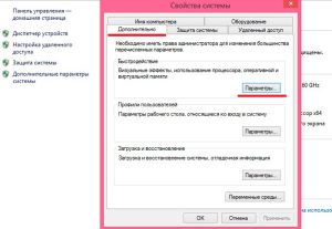 Быстродействие системы Windows 8 Быстродействие системы Windows 8